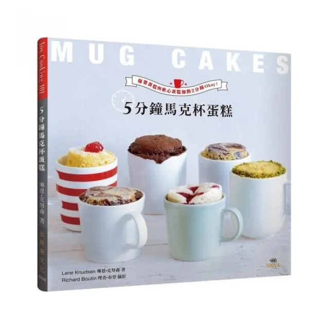 ５分鐘馬克杯蛋糕Mug Cakes！爆紅歐美日！ | 拾書所