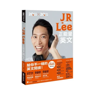 JR Lee正能量英文（隨附作者親錄音檔）