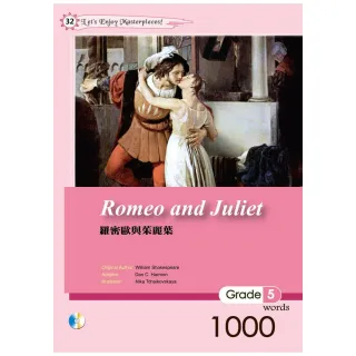 羅密歐與茱麗葉 （25K書+1CD）