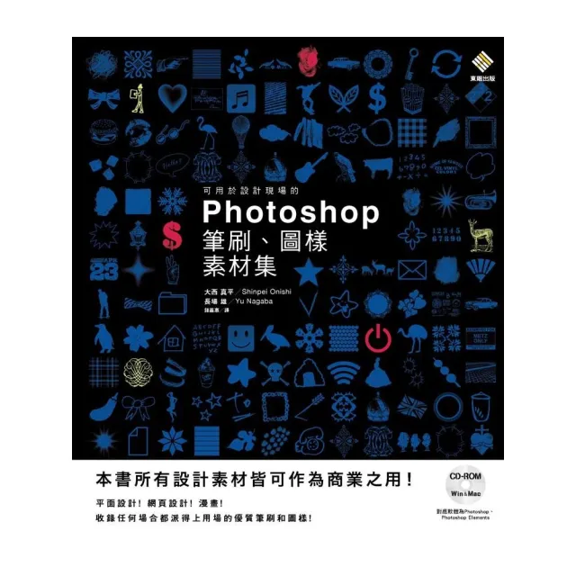 可用於設計現場的Photoshop 筆刷、圖樣素材集 | 拾書所