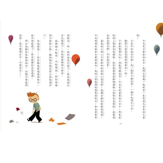 吸墨鬼來了1-3集套書