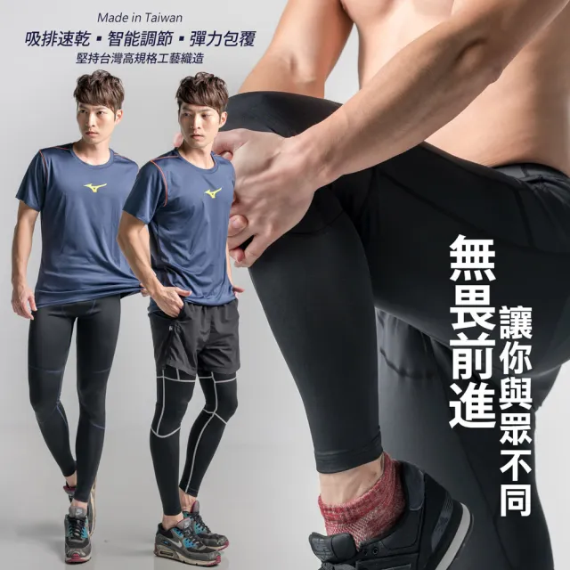 【Run Power】極適動能/高階運動壓力褲(72系列男女多款)