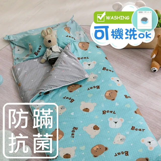 【HongYew 鴻宇】防蹣抗菌美國棉兒童睡袋 可機洗被胎 台灣製(幼兒園 麻吉熊-2216藍)