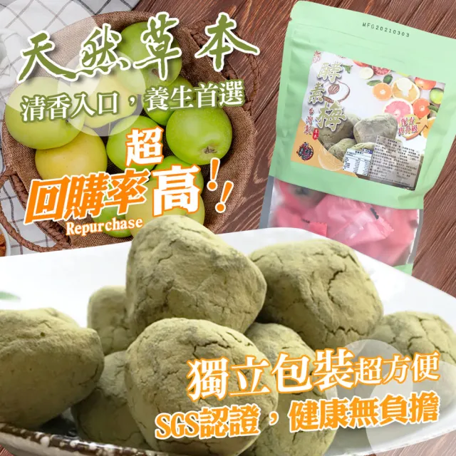 【晨一鮮食】酵素梅200gx3袋(添加水果酵素)