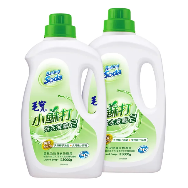 【毛寶】低泡沫小蘇打洗衣液體皂(2000gX2入)