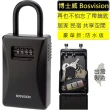 【BOSVISION 博士威】短掛鉤款密碼鎖鑰匙盒(鎖中鎖收納盒)
