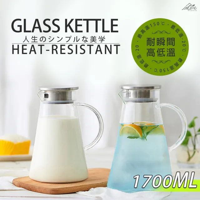 【Incare】日本耐高低溫玻璃冷水壺1700ml(買一送一)