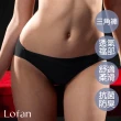 【Lofan 露蒂芬】{ 波光粼粼 } 法式蕾絲無痕小褲-黑(CS1823-BLK)