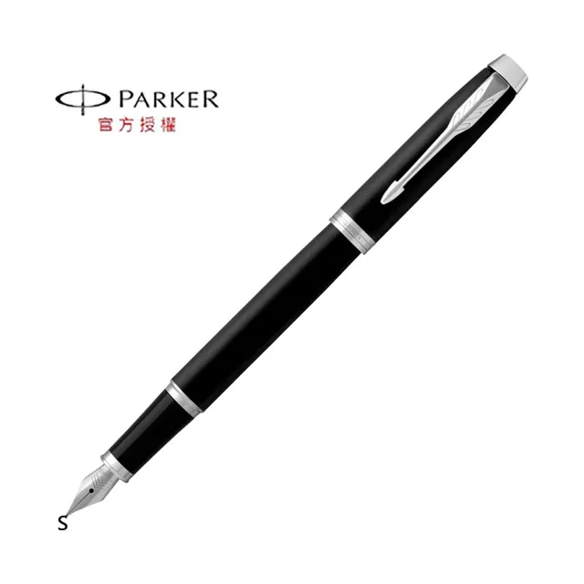 【PARKER】新IM入門款 霧黑白夾鋼筆(2143637)