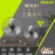 【HERAN 禾聯】MIT金屬底座 18吋工業桌扇(HAF-18SH32D)