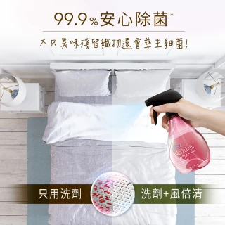 【日本風倍清】抗菌/除菌·消臭/除臭 天然衣物/織物噴霧 370ml x1入(南法薰衣草/大馬士革玫瑰/ 仲夏檸檬草)