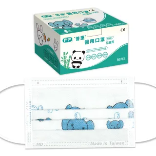 【普惠醫工】兒童平面醫用口罩-小象(50入/盒)
