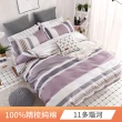 【FOCA】100%精梳純棉三件式薄枕套床包組 多款任選(雙人)