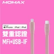 【Momax】MOMAX Go Link MFI to C 傳輸線DL37 120cm(支援18WPD快充 三色可選)