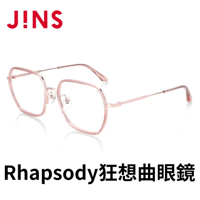【JINS】Rhapsody 狂想曲眼鏡(ALRF21S061)