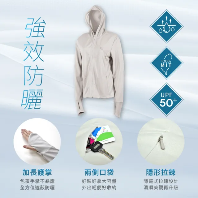 【Vital Silver 銀盾】女款抗UV連帽個性防曬外套 防風外套 防潑水外套(遠紅外線機能/防風保暖/輕量舒適)
