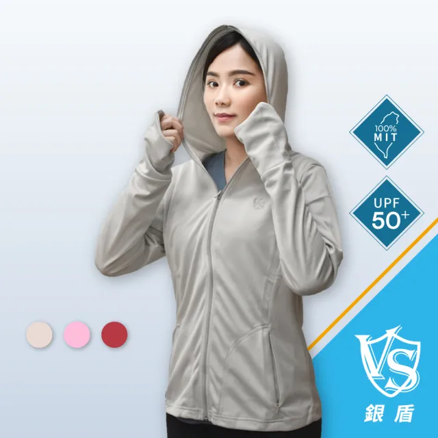 【Vital Silver 銀盾】女款抗UV連帽個性防曬外套 防風外套 防潑水外套(遠紅外線機能/防風保暖/輕量舒適)