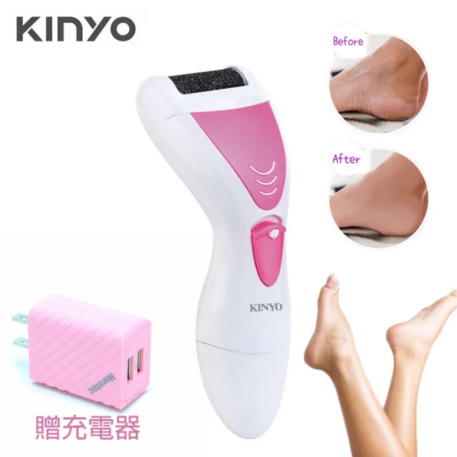 【KINYO】環保充電式去角質美足機 去硬皮磨腳機 美足清潔機 去腳皮機(粉紅色)