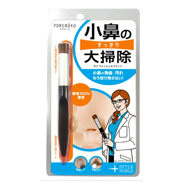【NOBLE】毛穴角栓清潔2用刷棒1入