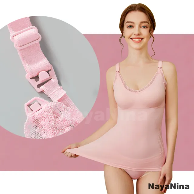 【NAYA NINA】哺乳內衣 高規格機能塑身背心式無鋼圈內衣/四色選(孕期內衣/哺乳背心)