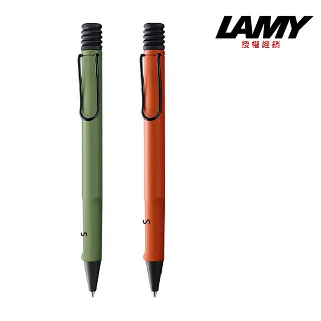 【LAMY】限量2021 復刻版 叢林原子筆(241)