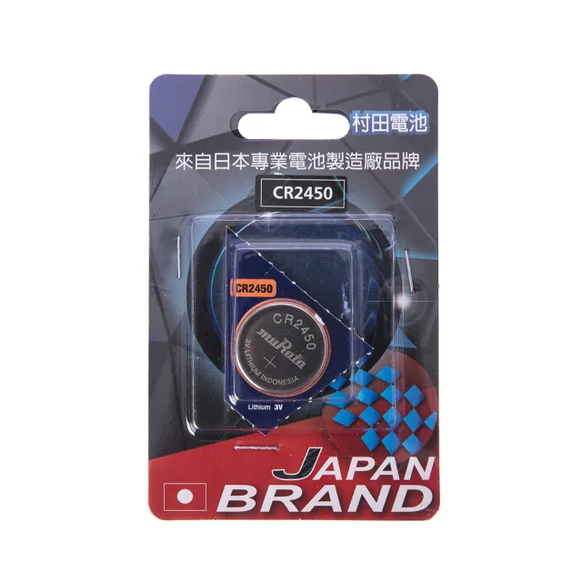 【特力屋】村田電池CR2450鋰電池單顆卡裝