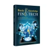 金融科技力（英文版）－Basic　Knowledge　on　FinTech