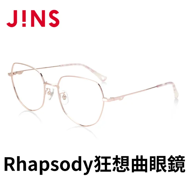 【JINS】Rhapsody 狂想曲眼鏡(ALMF21S039)