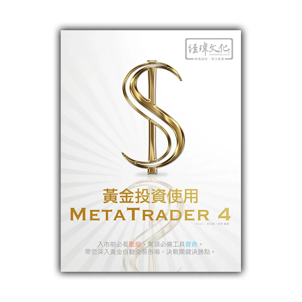 黃金投資使用 MetaTrader 4