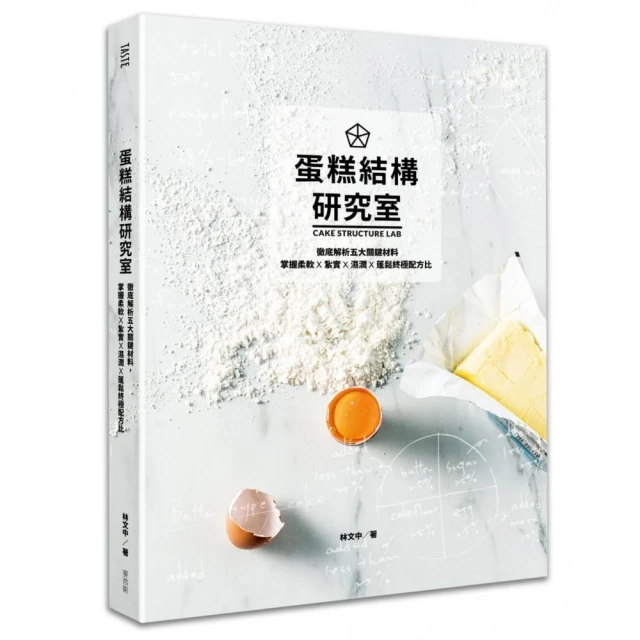 蛋糕食譜