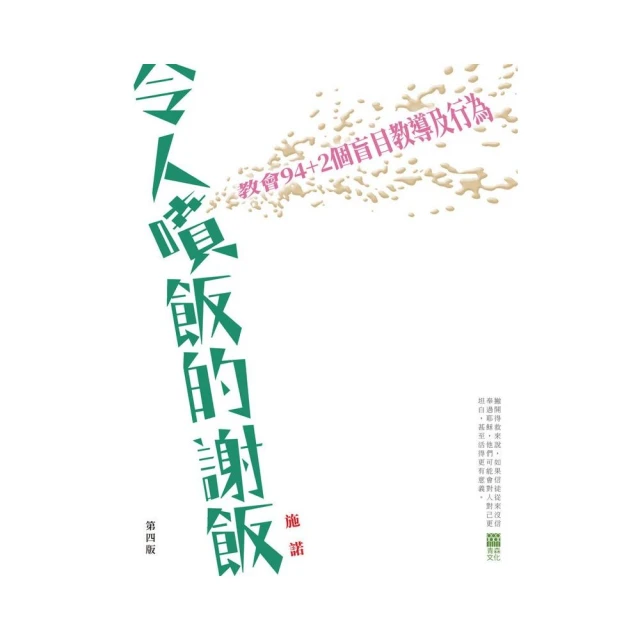 看懂一貫道優惠推薦
