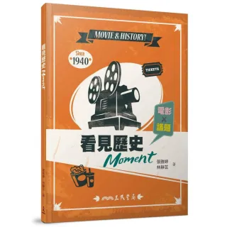 看見歷史Moment  電影×議題