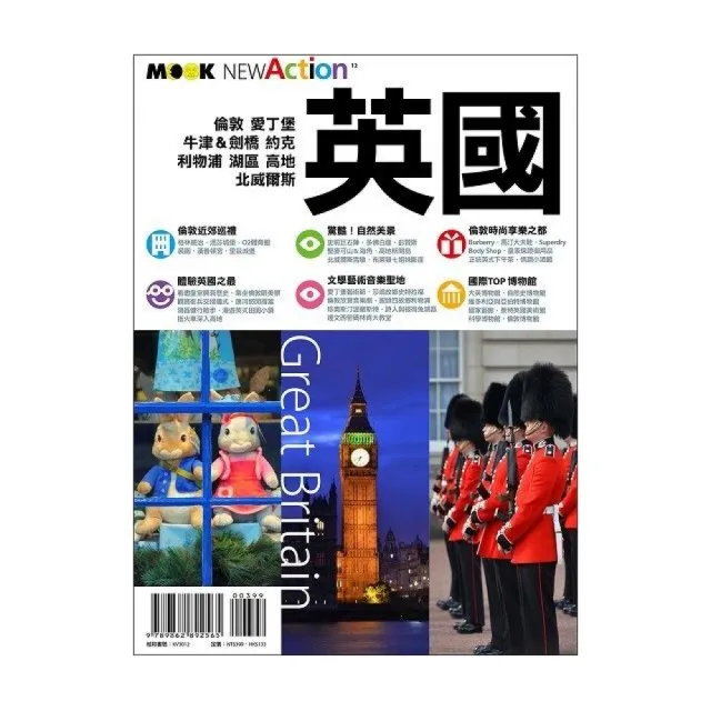 英國