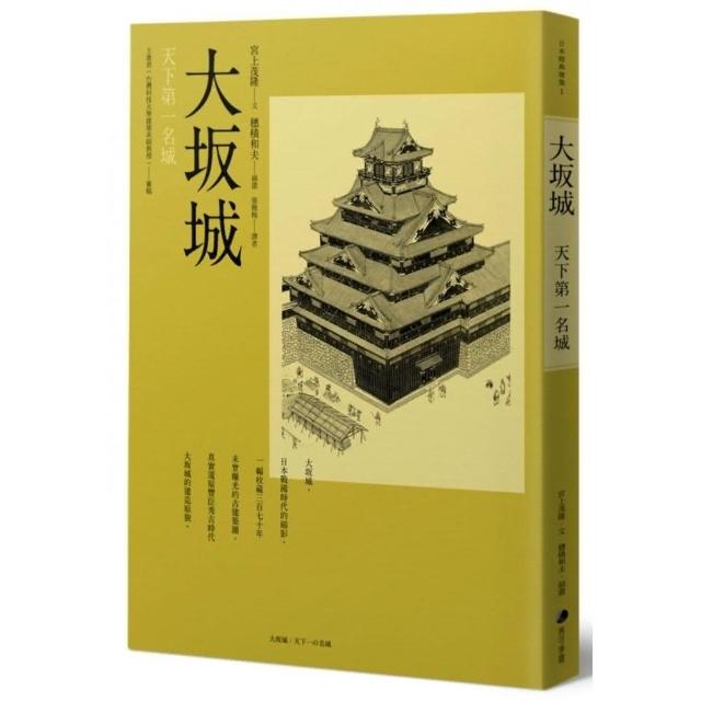 大𥩥城：天下第一名城 | 拾書所