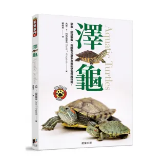 澤龜