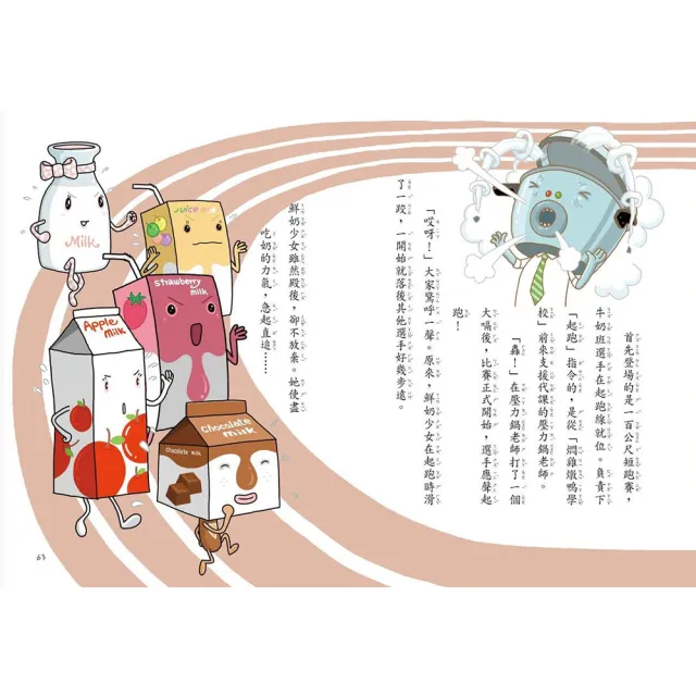 用點心學校1-11冊套書