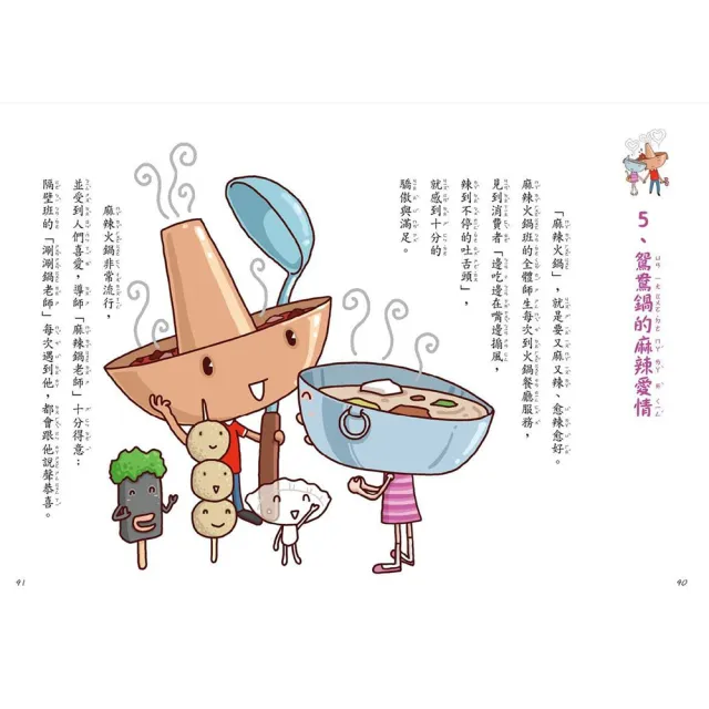 用點心學校1-11冊套書