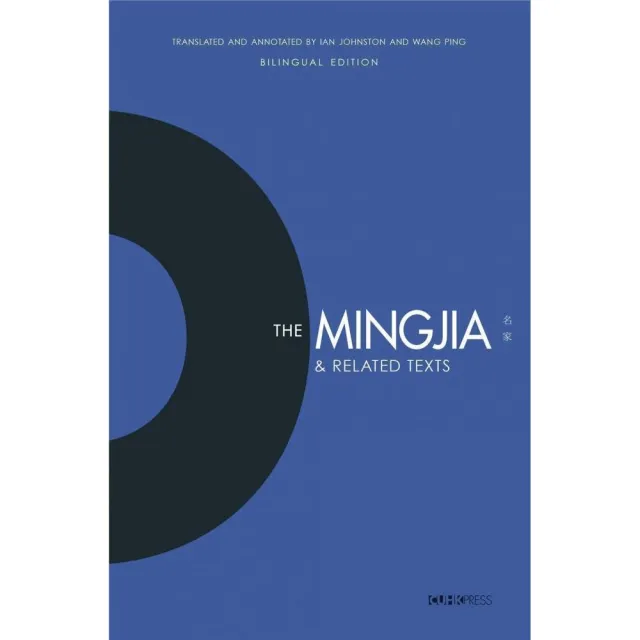 The Mingjia & Related Texts | 拾書所