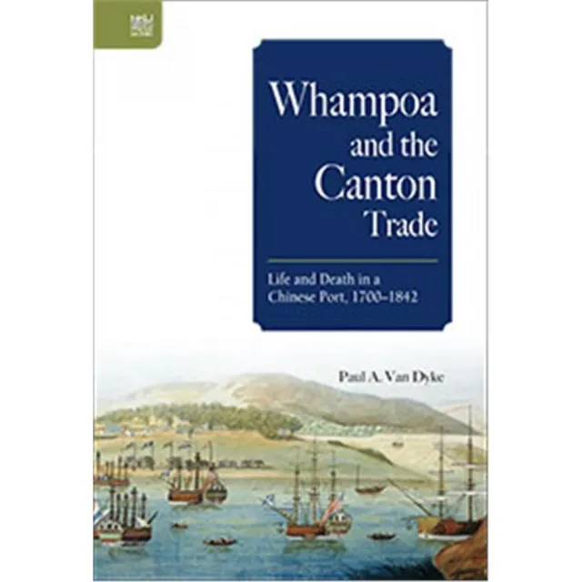 Whampoa and the Canton Trade：Life and Death in a Chinese Port﹐ 1700–1842 | 拾書所