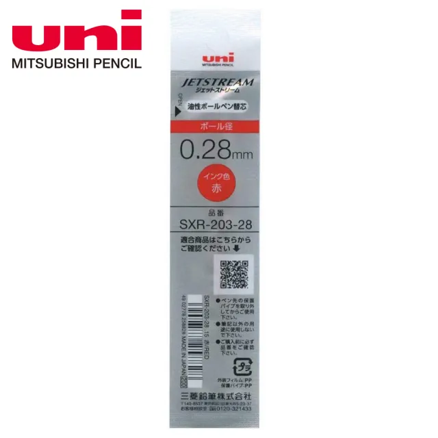 【UNI】EDGE SXR-203溜溜筆替芯 0.28(2入1包)