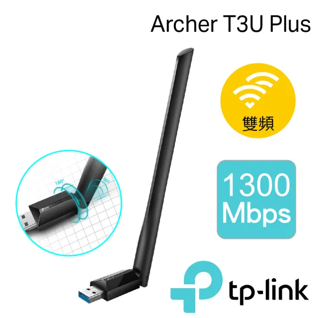 無線網卡+延伸器組】TP-Link Archer T3U 雙頻wifi網路USB無線網卡+