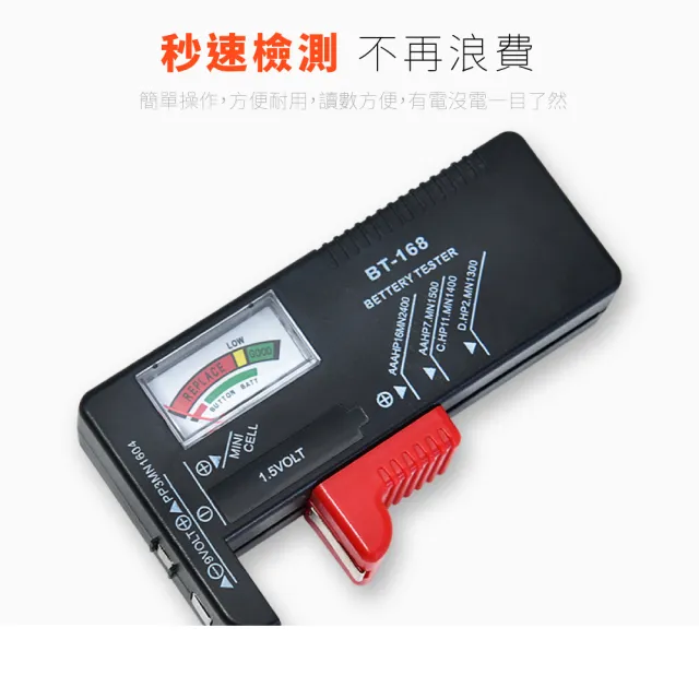 【電池幫手】電池電量檢測儀(電壓測試器 電量測試 電池容量 電量檢測器 測電器 測電量)