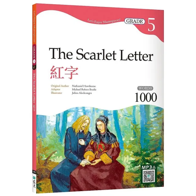 紅字 The Scarlet Letter【Grade 5經典文學讀本】二版（25K+寂天雲隨身聽APP） | 拾書所