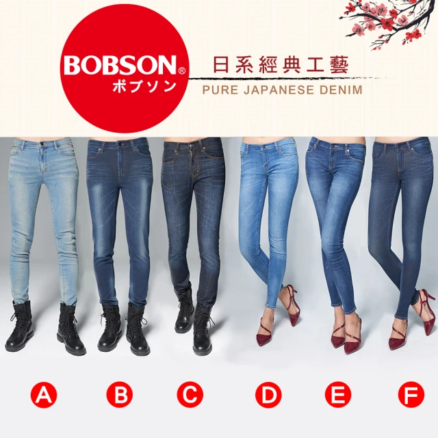 BOBSON 特談男女款日本設計師褲(6款任選)