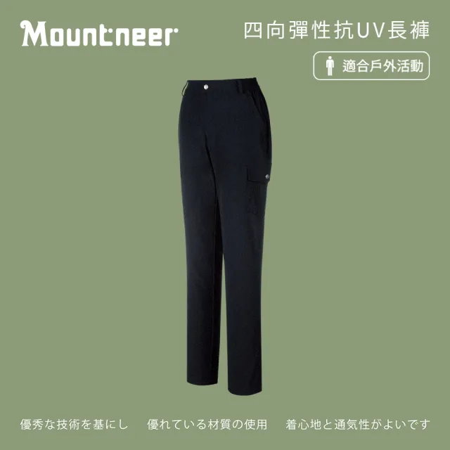 【Mountneer 山林】女 CORDURA四彈長褲-黑灰 41S02-17(休閒下著/休閒褲/薄長褲)