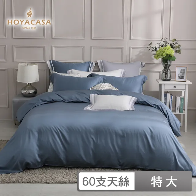 【HOYACASA】60支天絲被套床包組-法式簡約(特大-薄霧藍)
