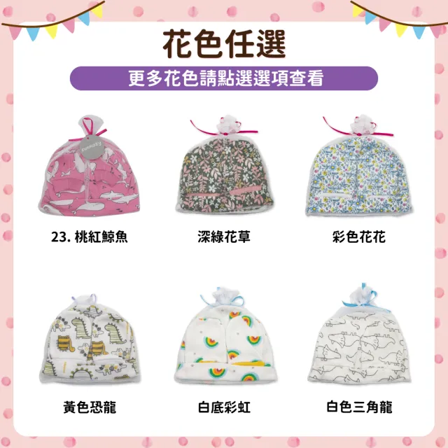 【OhBabyLying】新生兒帽子襪子手套三件組(新生兒彌月禮/防抓手套/嬰兒帽/嬰兒襪)