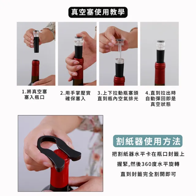 【開酒用具】氣壓紅酒開瓶器4件套組(割紙器 注酒器 紅酒塞 酒瓶塞 氣壓開瓶 軟木塞 開酒器 葡萄酒 香檳)