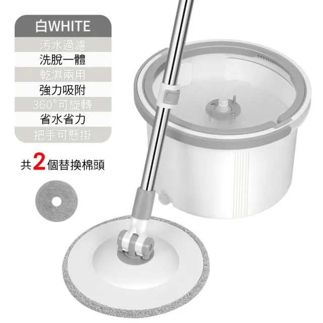 【CS22】免手洗家用淨污水分離旋轉拖把組(1拖+1桶+2布)