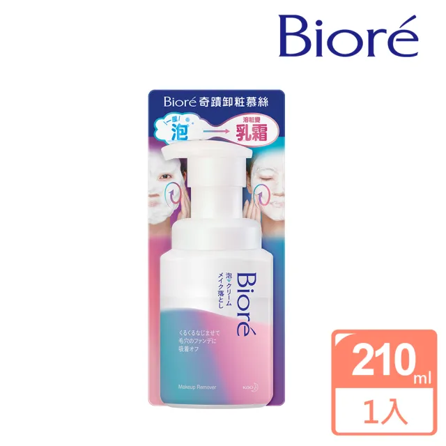 【Biore 蜜妮】奇蹟卸粧慕絲 210ml